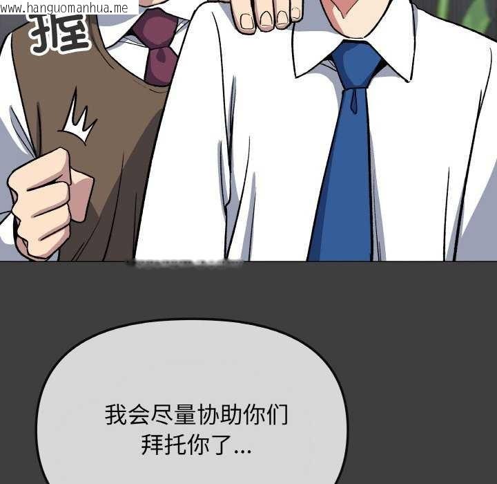 韩国漫画缺德邻居难相处韩漫_缺德邻居难相处-第40话在线免费阅读-韩国漫画-第155张图片
