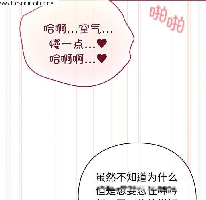 韩国漫画配角的生存任务韩漫_配角的生存任务-第21话在线免费阅读-韩国漫画-第26张图片