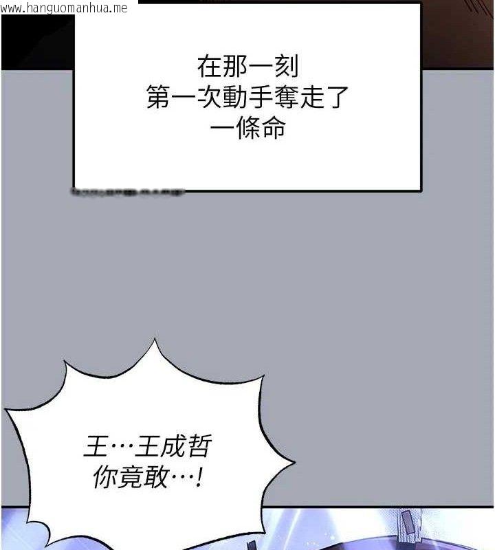韩国漫画末日雕堡韩漫_末日雕堡-第35话-我也想上妳!!在线免费阅读-韩国漫画-第157张图片