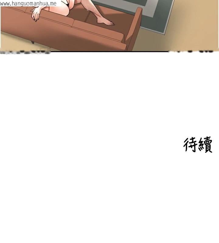 韩国漫画里长孙子开麦啦韩漫_里长孙子开麦啦-第14话-要喝咖啡还是me?在线免费阅读-韩国漫画-第133张图片