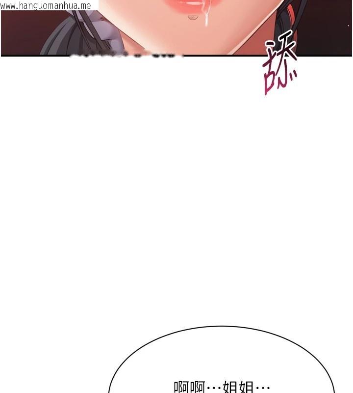 韩国漫画倒追游戏韩漫_倒追游戏-第1话-允许射后不理的世界在线免费阅读-韩国漫画-第171张图片