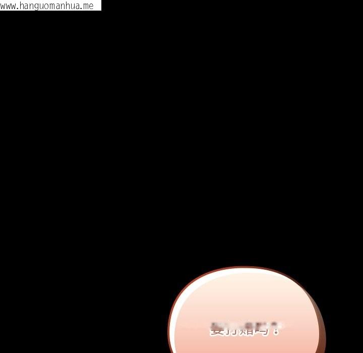 韩国漫画与众不同的兄妹/我家的掌上明珠韩漫_与众不同的兄妹/我家的掌上明珠-第2话在线免费阅读-韩国漫画-第92张图片