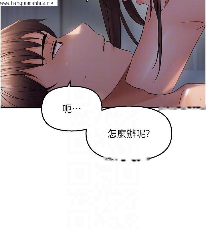 韩国漫画偏偏欲到妳韩漫_偏偏欲到妳-第51话-快给我硬起来在线免费阅读-韩国漫画-第82张图片
