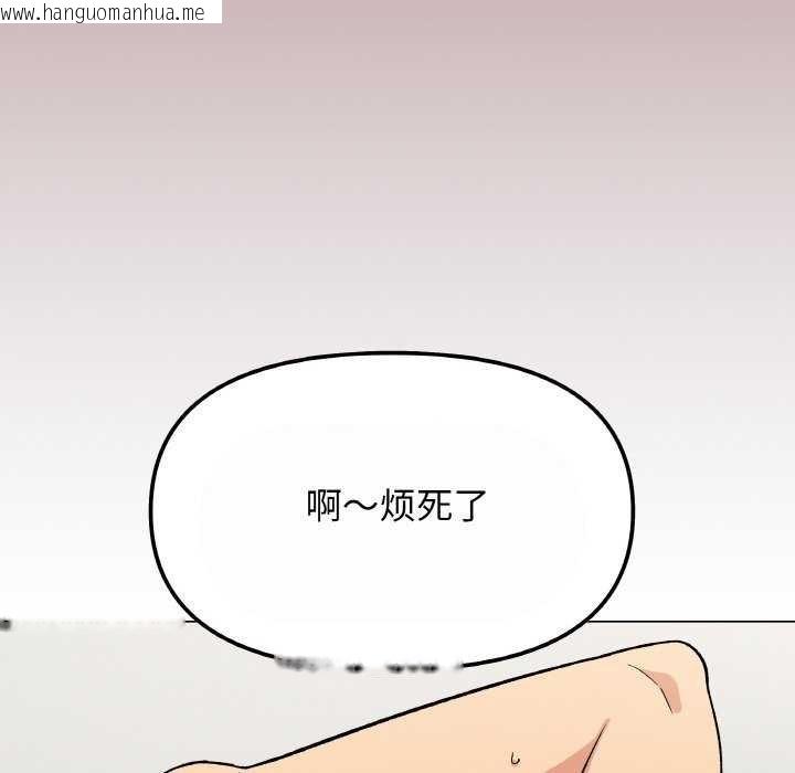 韩国漫画缺德邻居难相处韩漫_缺德邻居难相处-第40话在线免费阅读-韩国漫画-第191张图片