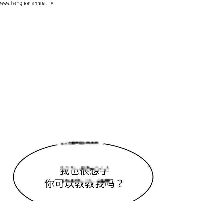 韩国漫画后宫之王韩漫_后宫之王-第41话在线免费阅读-韩国漫画-第37张图片