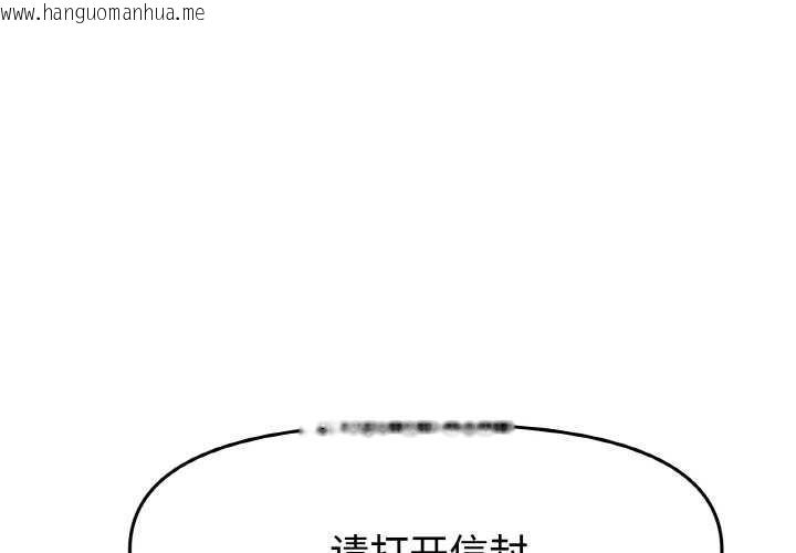 韩国漫画附属品少女的叛逆期韩漫_附属品少女的叛逆期-第6话在线免费阅读-韩国漫画-第1张图片