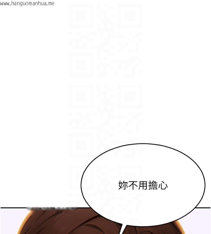 韩国漫画单身即纵欲韩漫_单身即纵欲-第8话-收编嫩妹炮友在线免费阅读-韩国漫画-第50张图片
