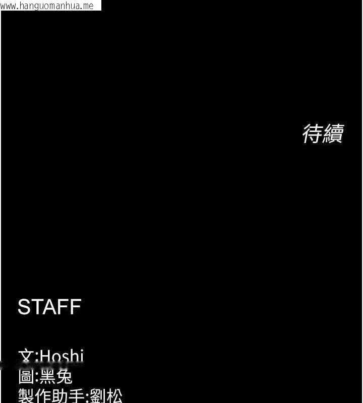 韩国漫画狱火重生韩漫_狱火重生-第24话-前后夹击的双重快感在线免费阅读-韩国漫画-第147张图片