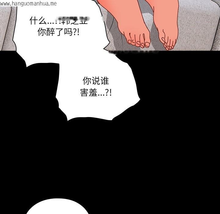 韩国漫画与众不同的兄妹/我家的掌上明珠韩漫_与众不同的兄妹/我家的掌上明珠-第2话在线免费阅读-韩国漫画-第45张图片