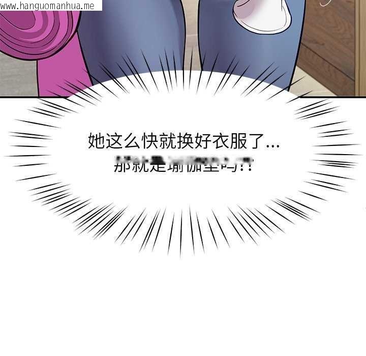 韩国漫画后宫之王韩漫_后宫之王-第41话在线免费阅读-韩国漫画-第87张图片
