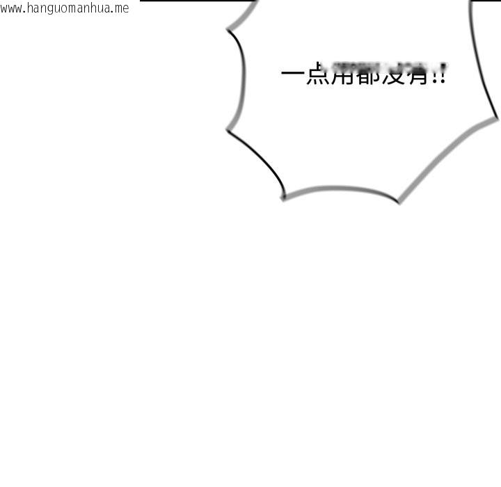 韩国漫画与众不同的兄妹/我家的掌上明珠韩漫_与众不同的兄妹/我家的掌上明珠-第1话在线免费阅读-韩国漫画-第102张图片