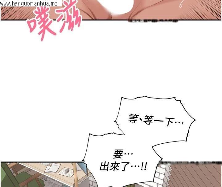 韩国漫画里长孙子开麦啦韩漫_里长孙子开麦啦-第14话-要喝咖啡还是me?在线免费阅读-韩国漫画-第4张图片