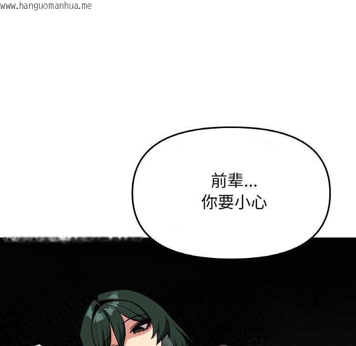 韩国漫画缺德邻居难相处韩漫_缺德邻居难相处-第40话在线免费阅读-韩国漫画-第132张图片