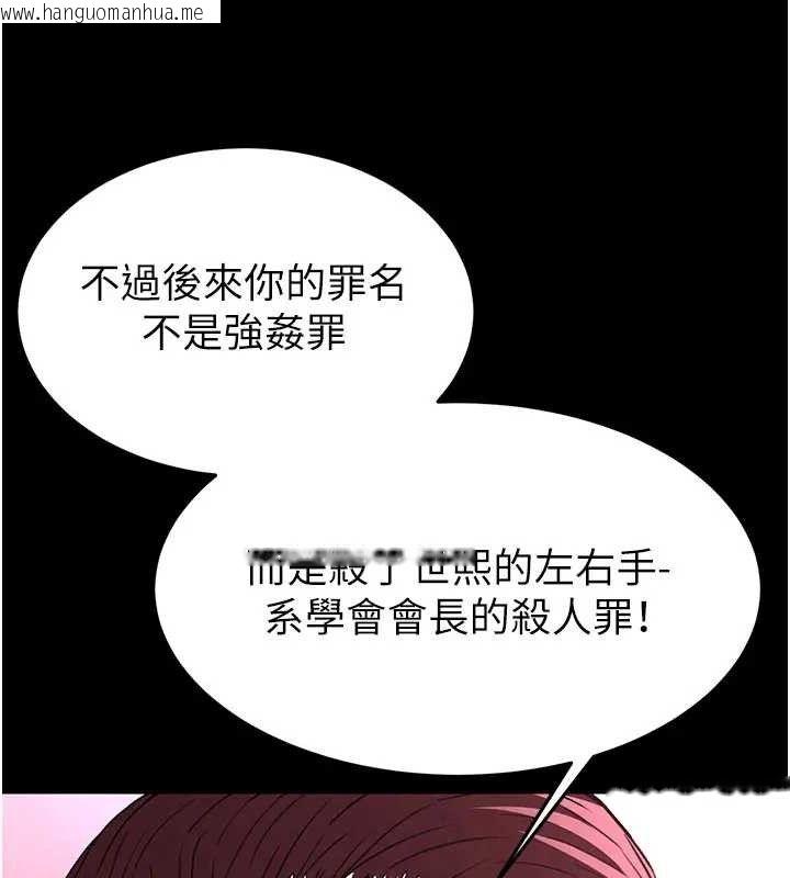 韩国漫画末日雕堡韩漫_末日雕堡-第35话-我也想上妳!!在线免费阅读-韩国漫画-第205张图片