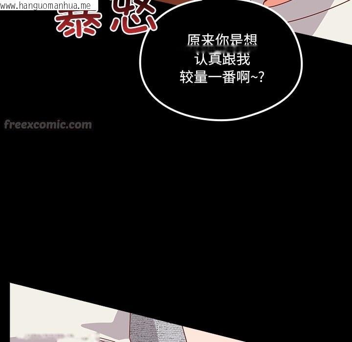 韩国漫画与众不同的兄妹/我家的掌上明珠韩漫_与众不同的兄妹/我家的掌上明珠-第2话在线免费阅读-韩国漫画-第126张图片