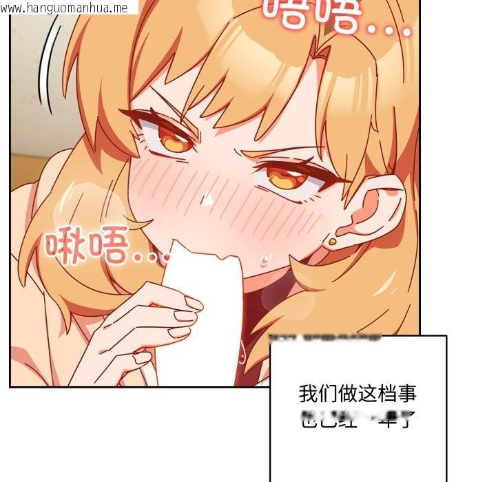 韩国漫画与众不同的兄妹/我家的掌上明珠韩漫_与众不同的兄妹/我家的掌上明珠-第1话在线免费阅读-韩国漫画-第230张图片