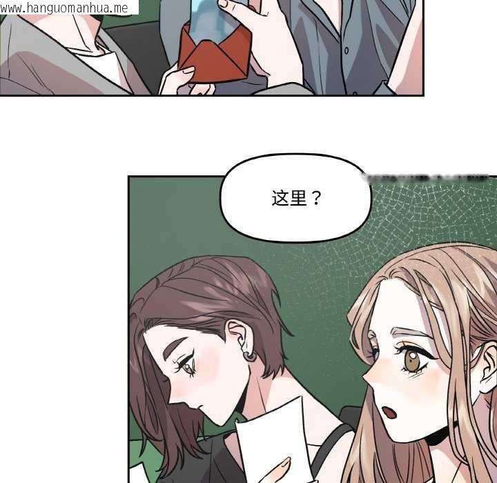 韩国漫画附属品少女的叛逆期韩漫_附属品少女的叛逆期-第6话在线免费阅读-韩国漫画-第5张图片