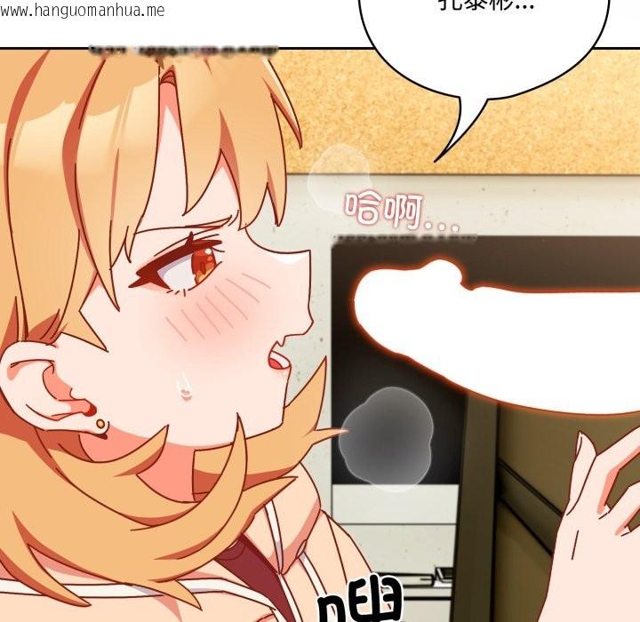 韩国漫画与众不同的兄妹/我家的掌上明珠韩漫_与众不同的兄妹/我家的掌上明珠-第1话在线免费阅读-韩国漫画-第201张图片