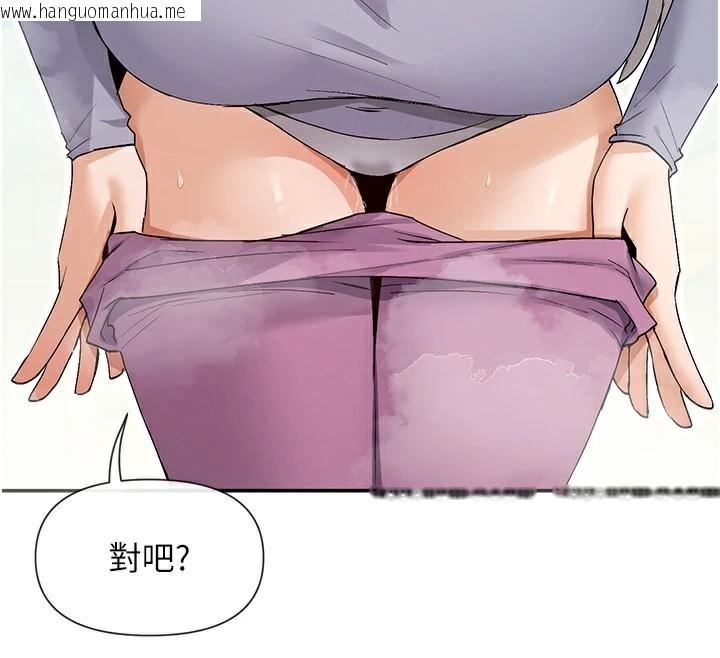 韩国漫画女神都在看这些?韩漫_女神都在看这些?-第42话-人家想喝主人的牛奶在线免费阅读-韩国漫画-第104张图片