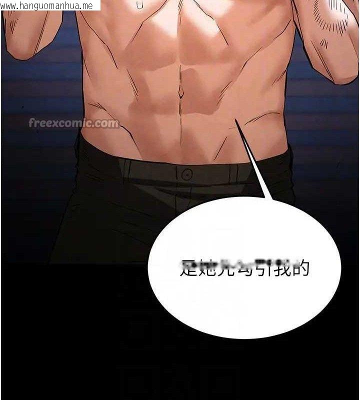 韩国漫画末日雕堡韩漫_末日雕堡-第35话-我也想上妳!!在线免费阅读-韩国漫画-第98张图片