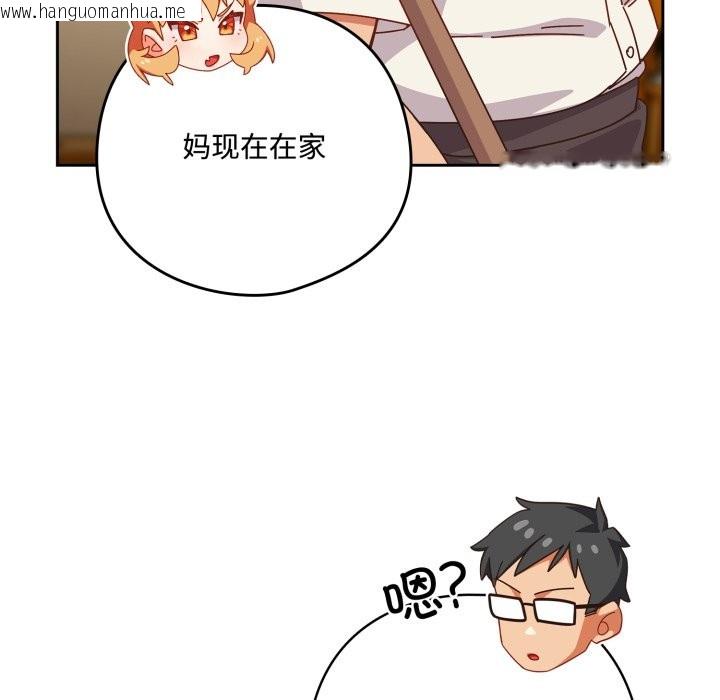 韩国漫画与众不同的兄妹/我家的掌上明珠韩漫_与众不同的兄妹/我家的掌上明珠-第1话在线免费阅读-韩国漫画-第110张图片
