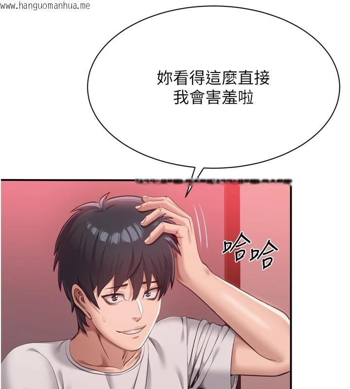 韩国漫画倒追游戏韩漫_倒追游戏-第1话-允许射后不理的世界在线免费阅读-韩国漫画-第108张图片