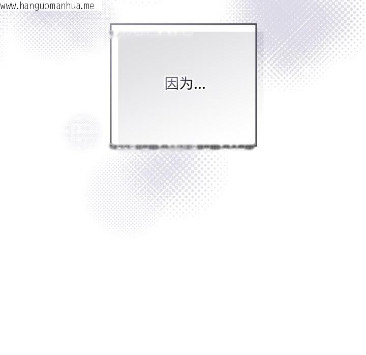 韩国漫画与众不同的兄妹/我家的掌上明珠韩漫_与众不同的兄妹/我家的掌上明珠-第1话在线免费阅读-韩国漫画-第243张图片
