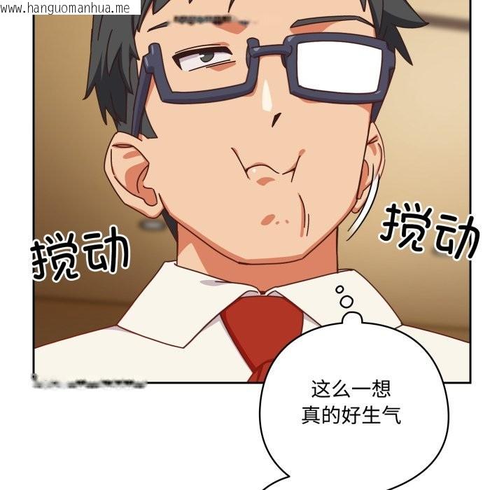 韩国漫画与众不同的兄妹/我家的掌上明珠韩漫_与众不同的兄妹/我家的掌上明珠-第1话在线免费阅读-韩国漫画-第145张图片
