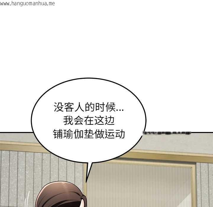 韩国漫画后宫之王韩漫_后宫之王-第41话在线免费阅读-韩国漫画-第33张图片