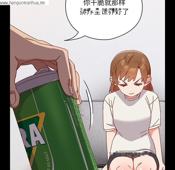 韩国漫画与众不同的兄妹/我家的掌上明珠韩漫_与众不同的兄妹/我家的掌上明珠-第2话在线免费阅读-韩国漫画-第87张图片