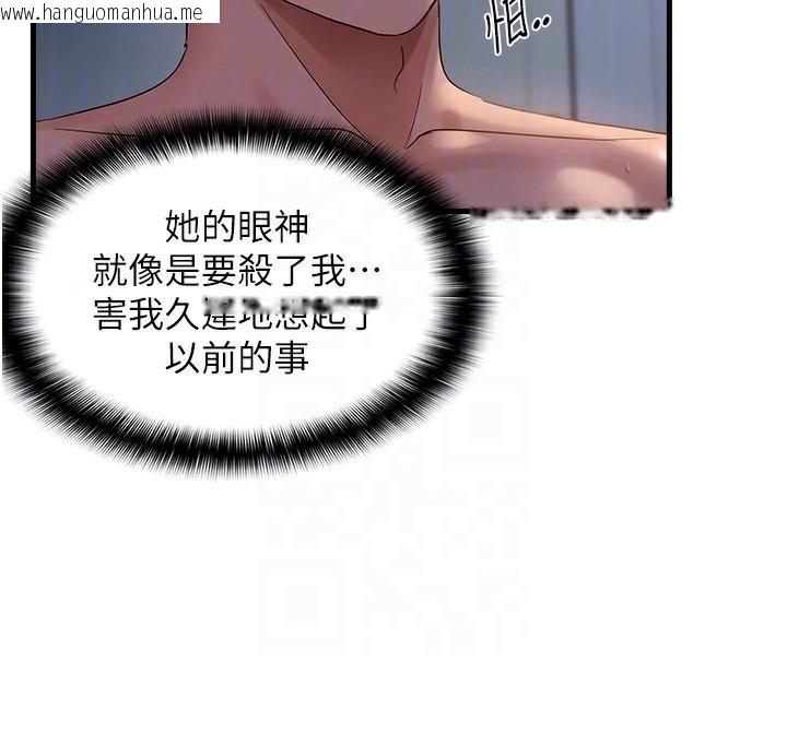 韩国漫画偏偏欲到妳韩漫_偏偏欲到妳-第51话-快给我硬起来在线免费阅读-韩国漫画-第69张图片