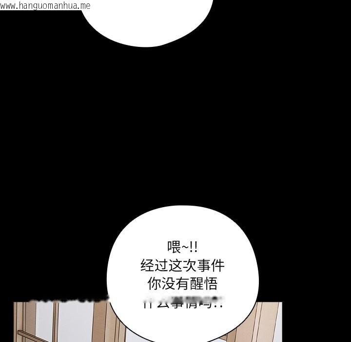 韩国漫画与众不同的兄妹/我家的掌上明珠韩漫_与众不同的兄妹/我家的掌上明珠-第2话在线免费阅读-韩国漫画-第74张图片