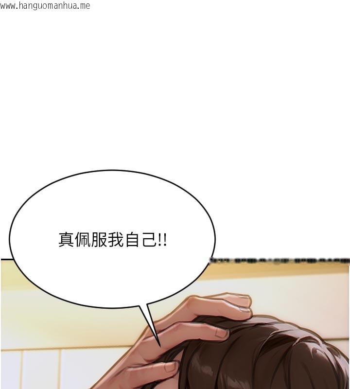 韩国漫画单身即纵欲韩漫_单身即纵欲-第8话-收编嫩妹炮友在线免费阅读-韩国漫画-第169张图片
