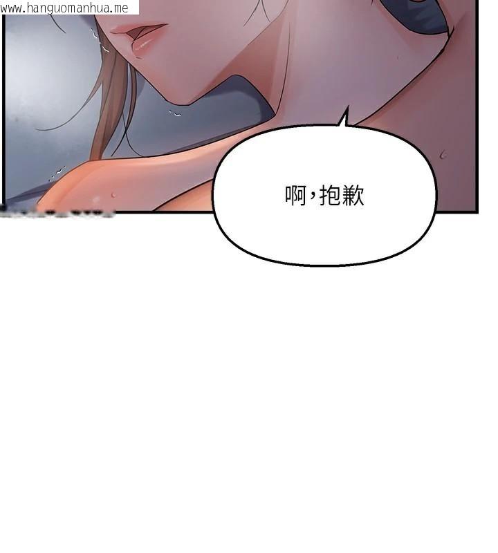 韩国漫画偏偏欲到妳韩漫_偏偏欲到妳-第51话-快给我硬起来在线免费阅读-韩国漫画-第48张图片