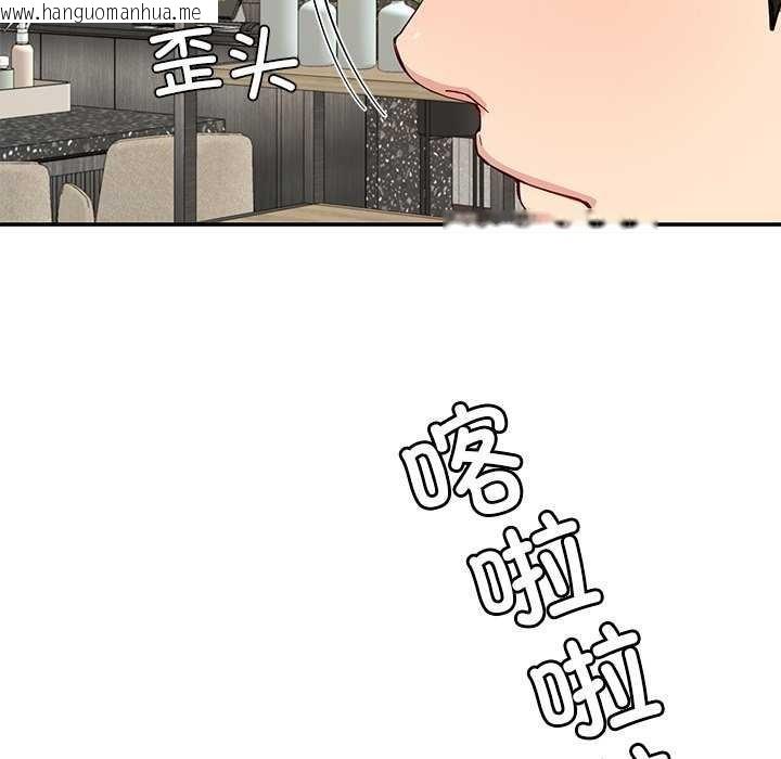 韩国漫画后宫之王韩漫_后宫之王-第41话在线免费阅读-韩国漫画-第72张图片