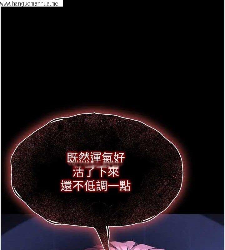 韩国漫画末日雕堡韩漫_末日雕堡-第35话-我也想上妳!!在线免费阅读-韩国漫画-第63张图片