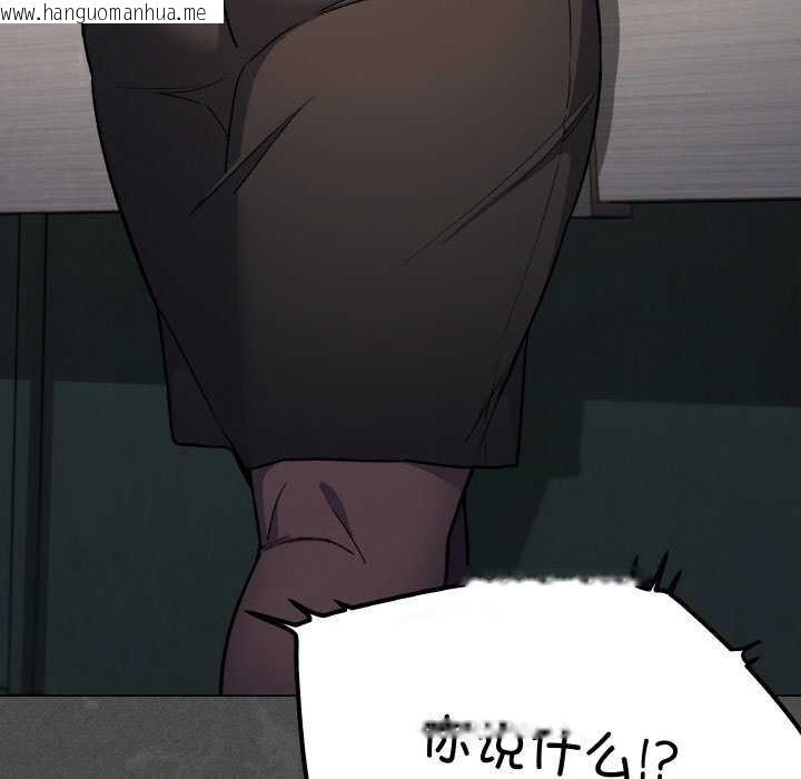 韩国漫画缺德邻居难相处韩漫_缺德邻居难相处-第40话在线免费阅读-韩国漫画-第106张图片