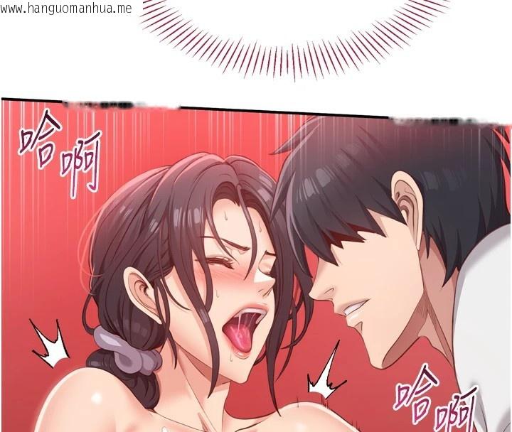 韩国漫画倒追游戏韩漫_倒追游戏-第1话-允许射后不理的世界在线免费阅读-韩国漫画-第142张图片