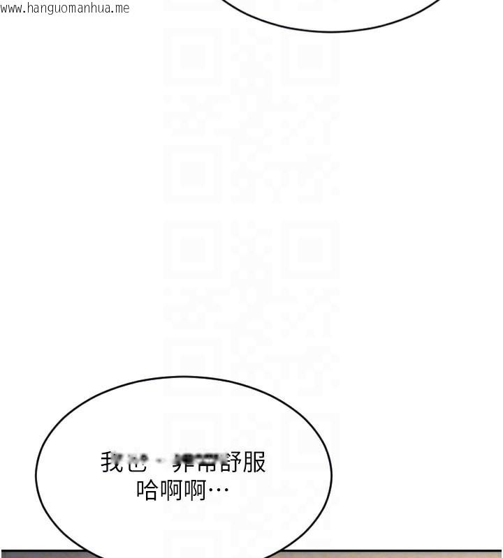 韩国漫画单身即纵欲韩漫_单身即纵欲-第8话-收编嫩妹炮友在线免费阅读-韩国漫画-第97张图片