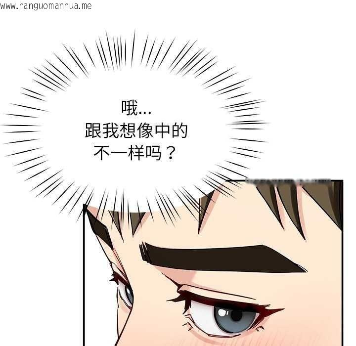 韩国漫画后宫之王韩漫_后宫之王-第41话在线免费阅读-韩国漫画-第88张图片