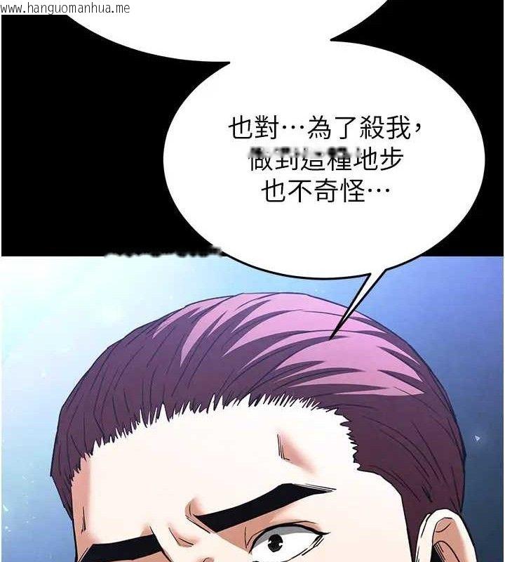 韩国漫画末日雕堡韩漫_末日雕堡-第35话-我也想上妳!!在线免费阅读-韩国漫画-第40张图片