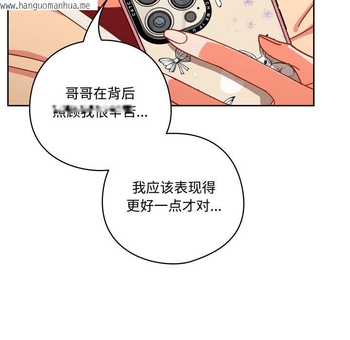 韩国漫画与众不同的兄妹/我家的掌上明珠韩漫_与众不同的兄妹/我家的掌上明珠-第1话在线免费阅读-韩国漫画-第72张图片
