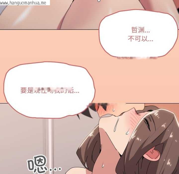 韩国漫画家人之间这样不好吧？韩漫_家人之间这样不好吧？-第53话在线免费阅读-韩国漫画-第107张图片