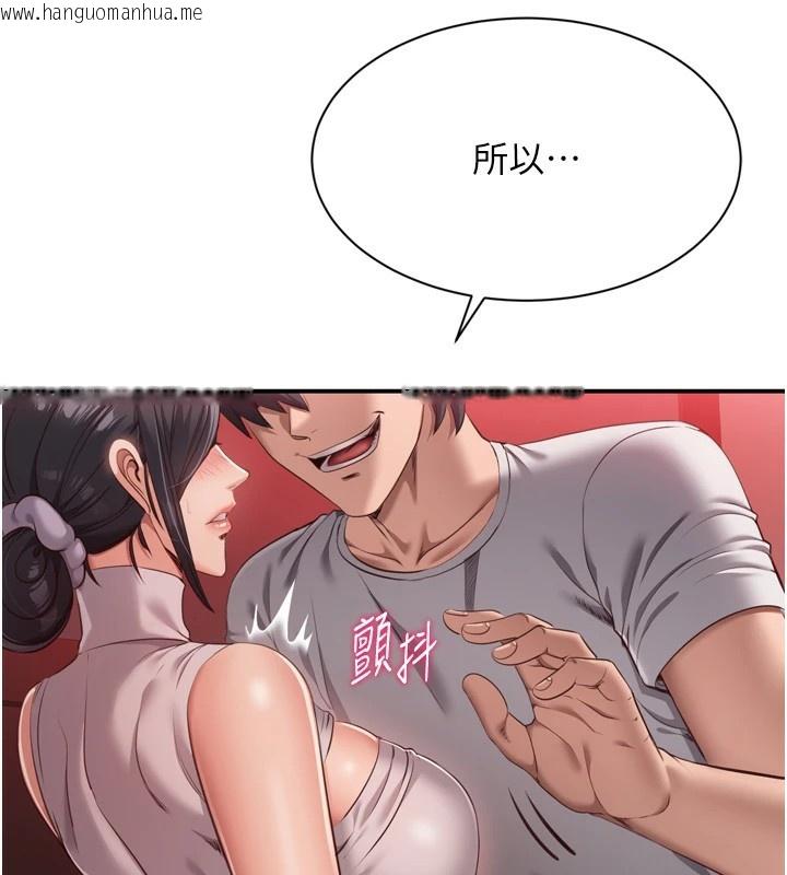 韩国漫画倒追游戏韩漫_倒追游戏-第1话-允许射后不理的世界在线免费阅读-韩国漫画-第114张图片