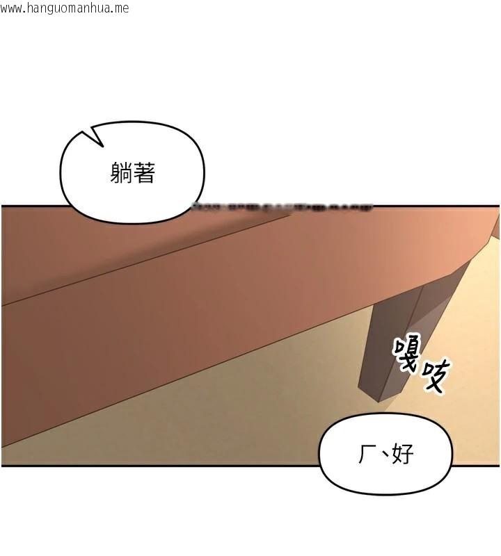 韩国漫画里长孙子开麦啦韩漫_里长孙子开麦啦-第14话-要喝咖啡还是me?在线免费阅读-韩国漫画-第119张图片