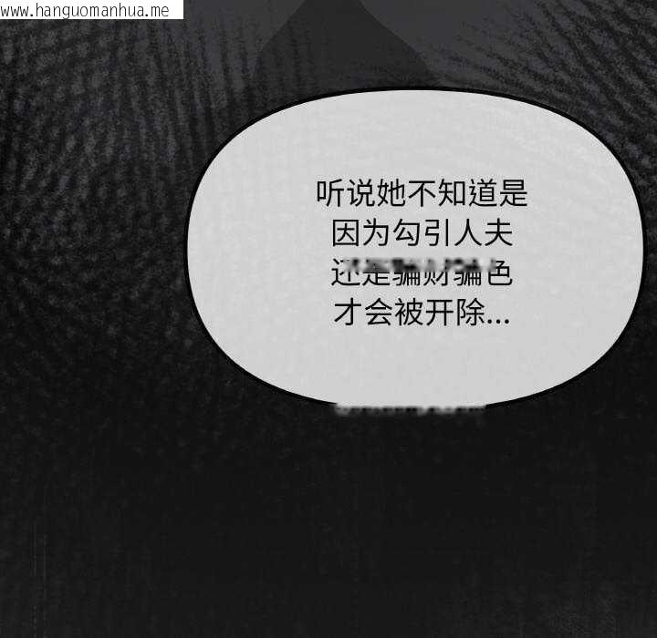 韩国漫画缺德邻居难相处韩漫_缺德邻居难相处-第40话在线免费阅读-韩国漫画-第33张图片