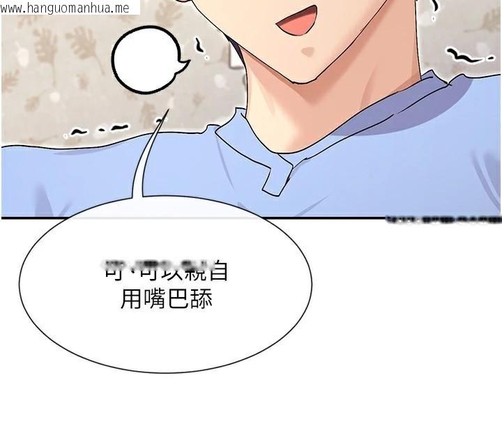 韩国漫画女神都在看这些?韩漫_女神都在看这些?-第42话-人家想喝主人的牛奶在线免费阅读-韩国漫画-第57张图片