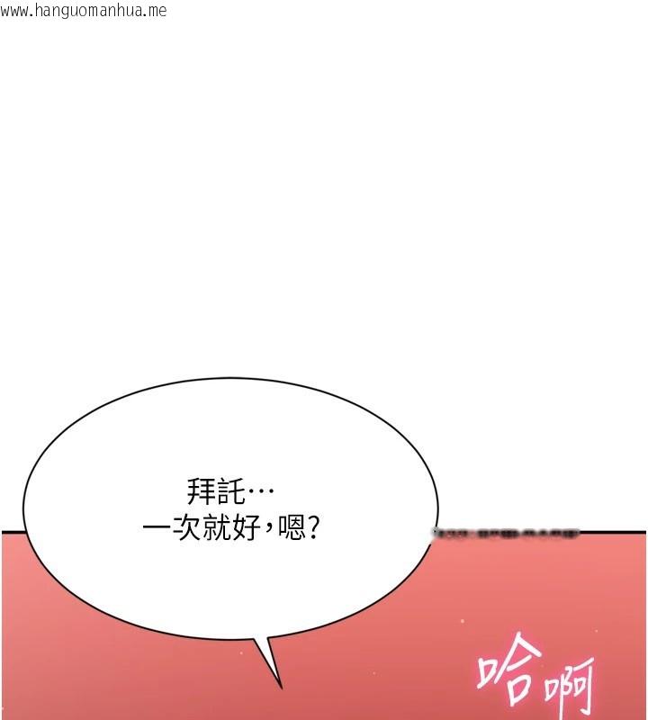 韩国漫画倒追游戏韩漫_倒追游戏-第1话-允许射后不理的世界在线免费阅读-韩国漫画-第189张图片