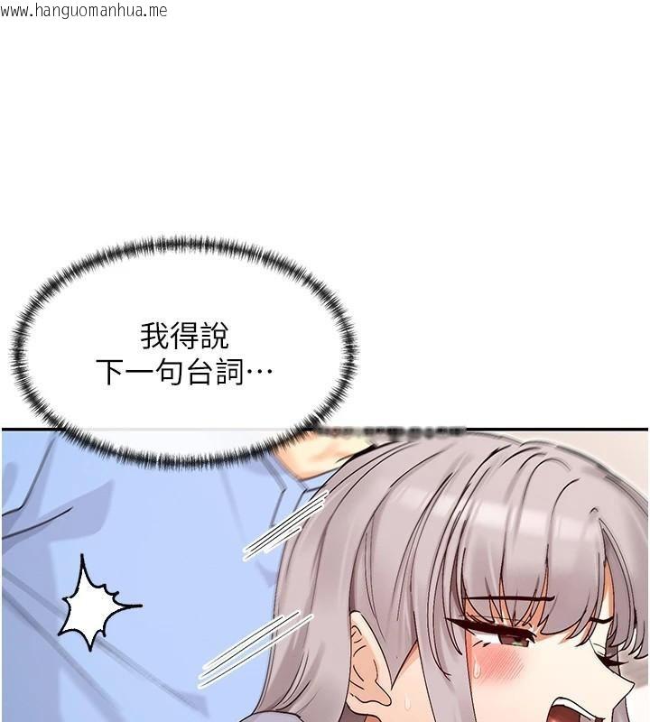 韩国漫画女神都在看这些?韩漫_女神都在看这些?-第42话-人家想喝主人的牛奶在线免费阅读-韩国漫画-第127张图片