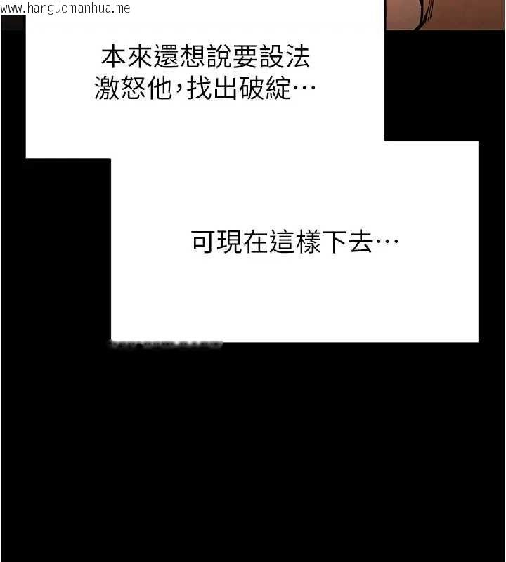 韩国漫画末日雕堡韩漫_末日雕堡-第35话-我也想上妳!!在线免费阅读-韩国漫画-第204张图片